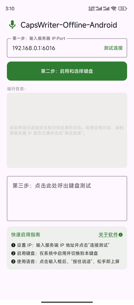 Screenshot_2026-01-30-15-10-48-431_com.capswriter.android