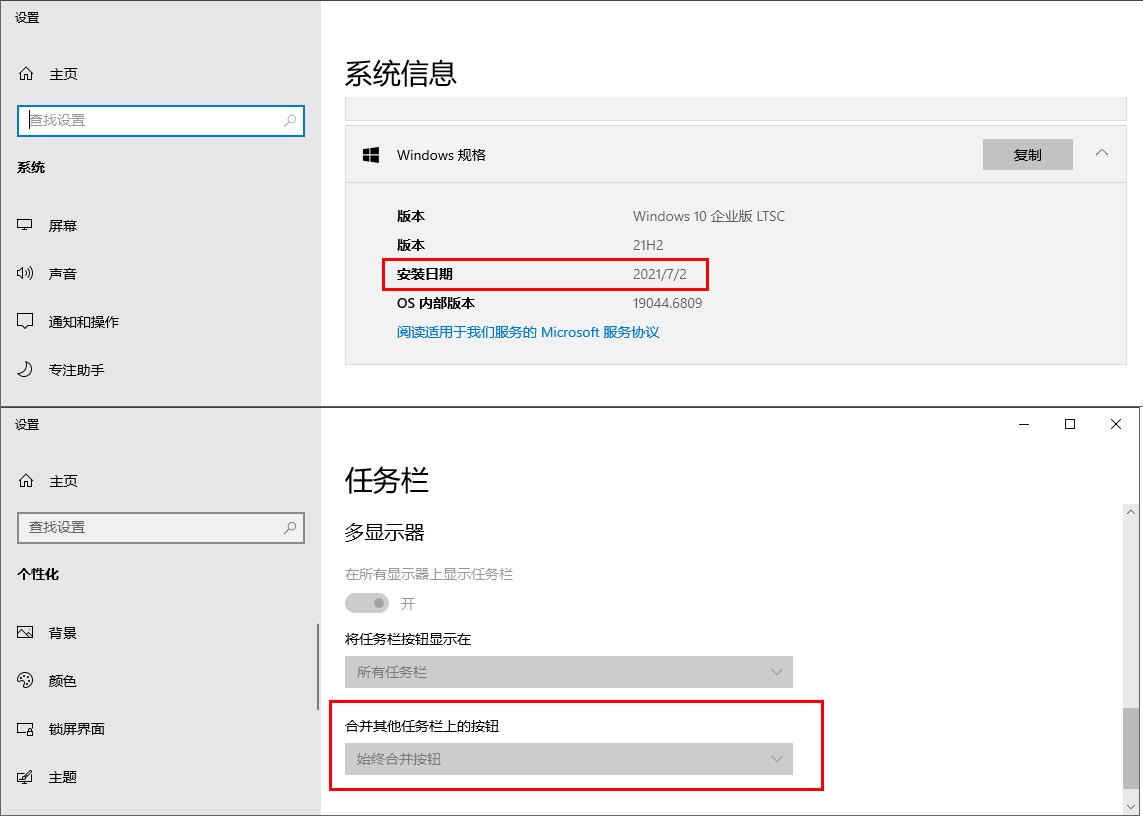 个性化设置置灰
