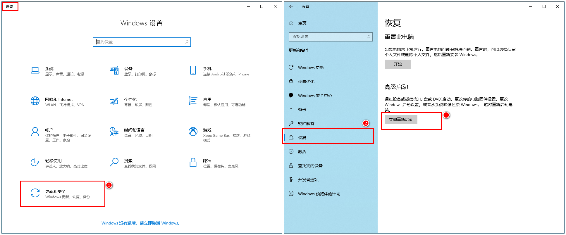 Windows 恢复菜单