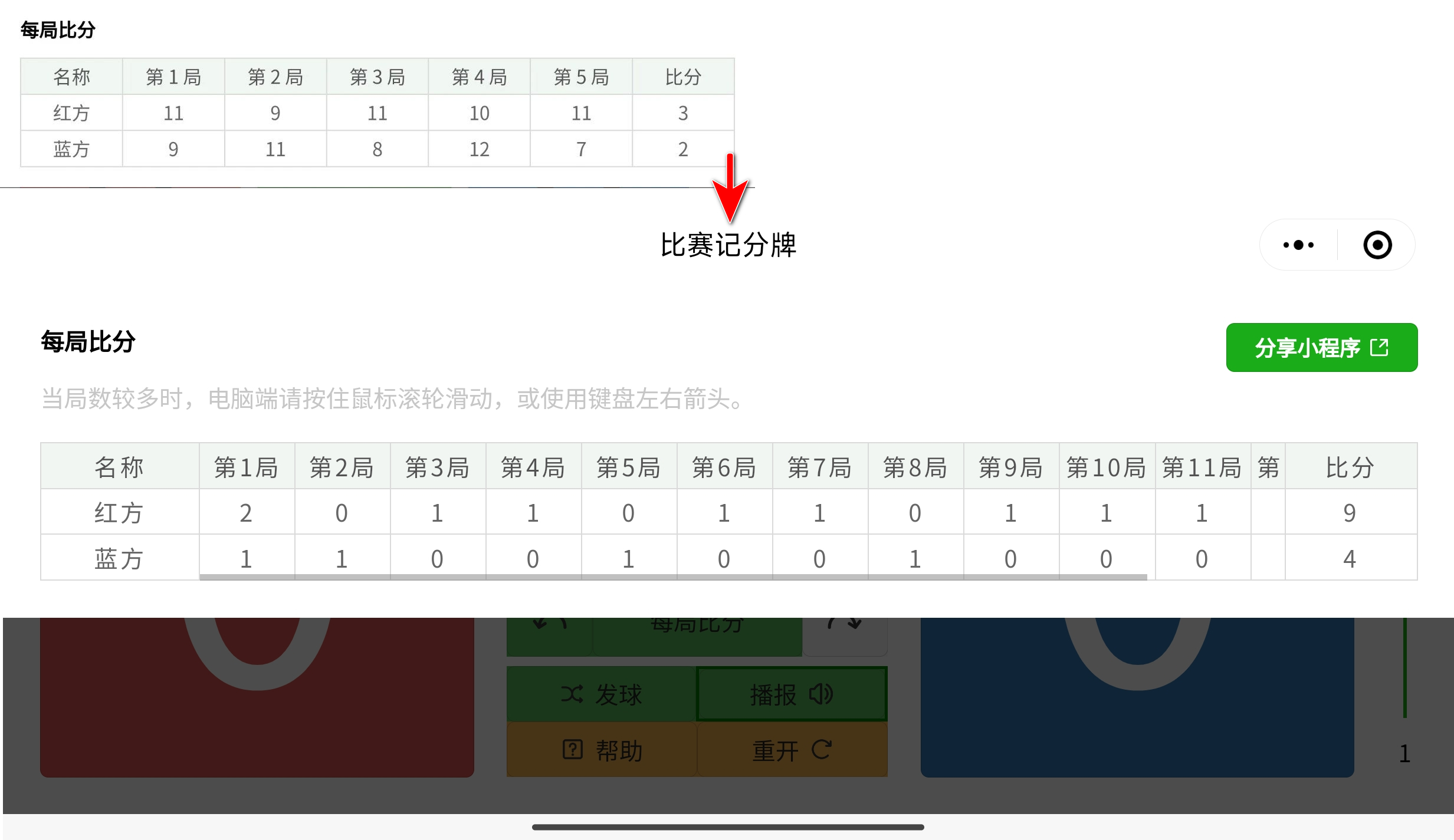 score_v2.4_compare_record