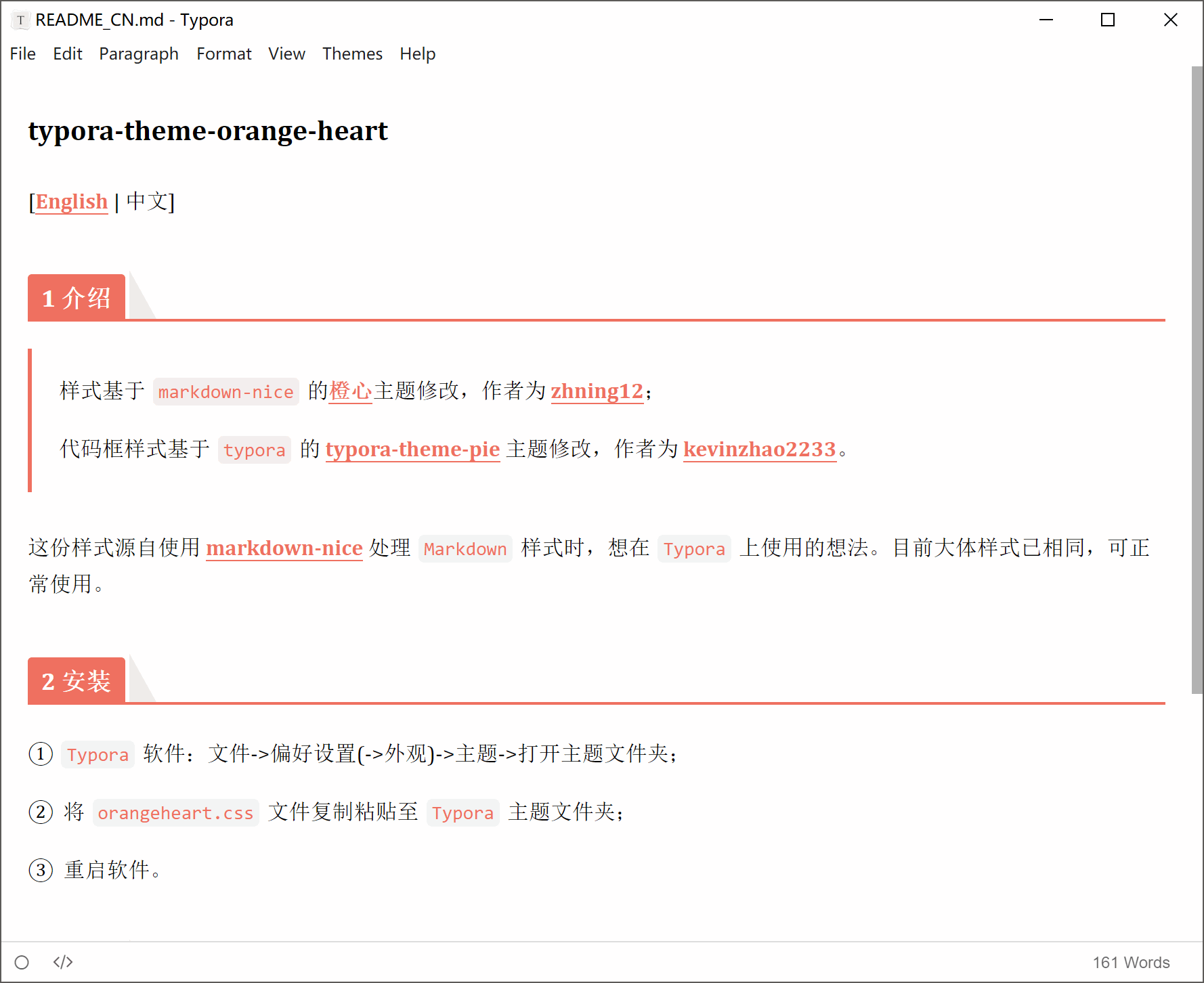 typora 橙心主题