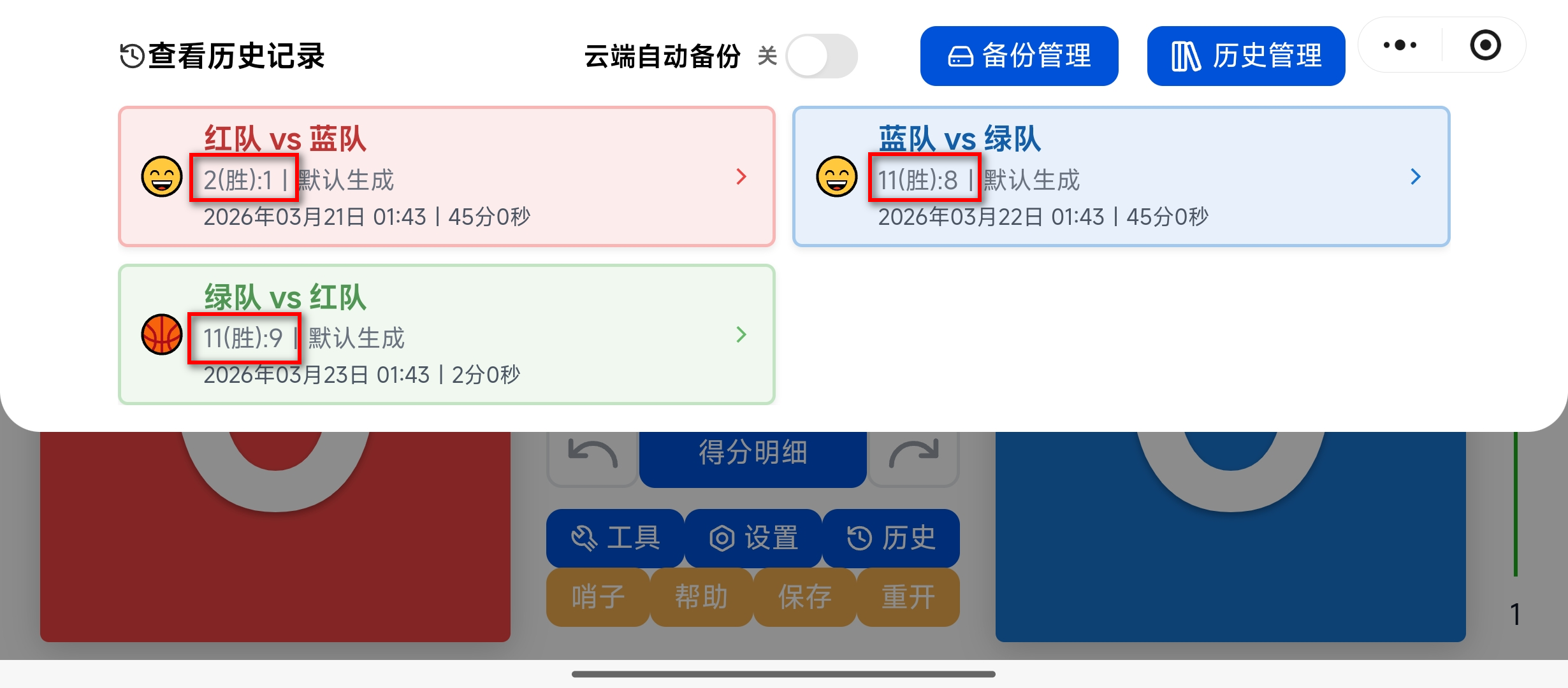 对局状态直观描述