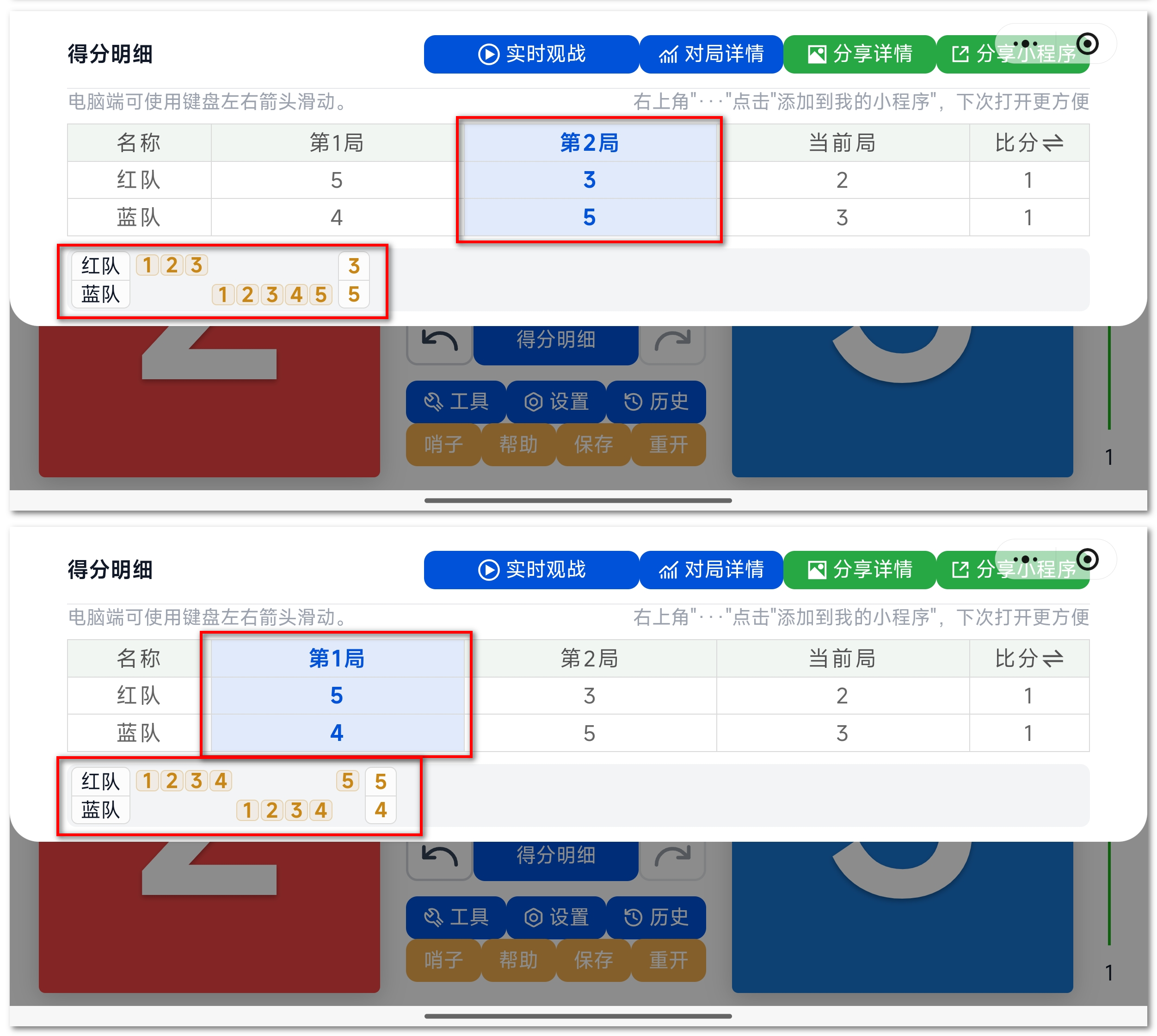 已结束对局压缩得分表