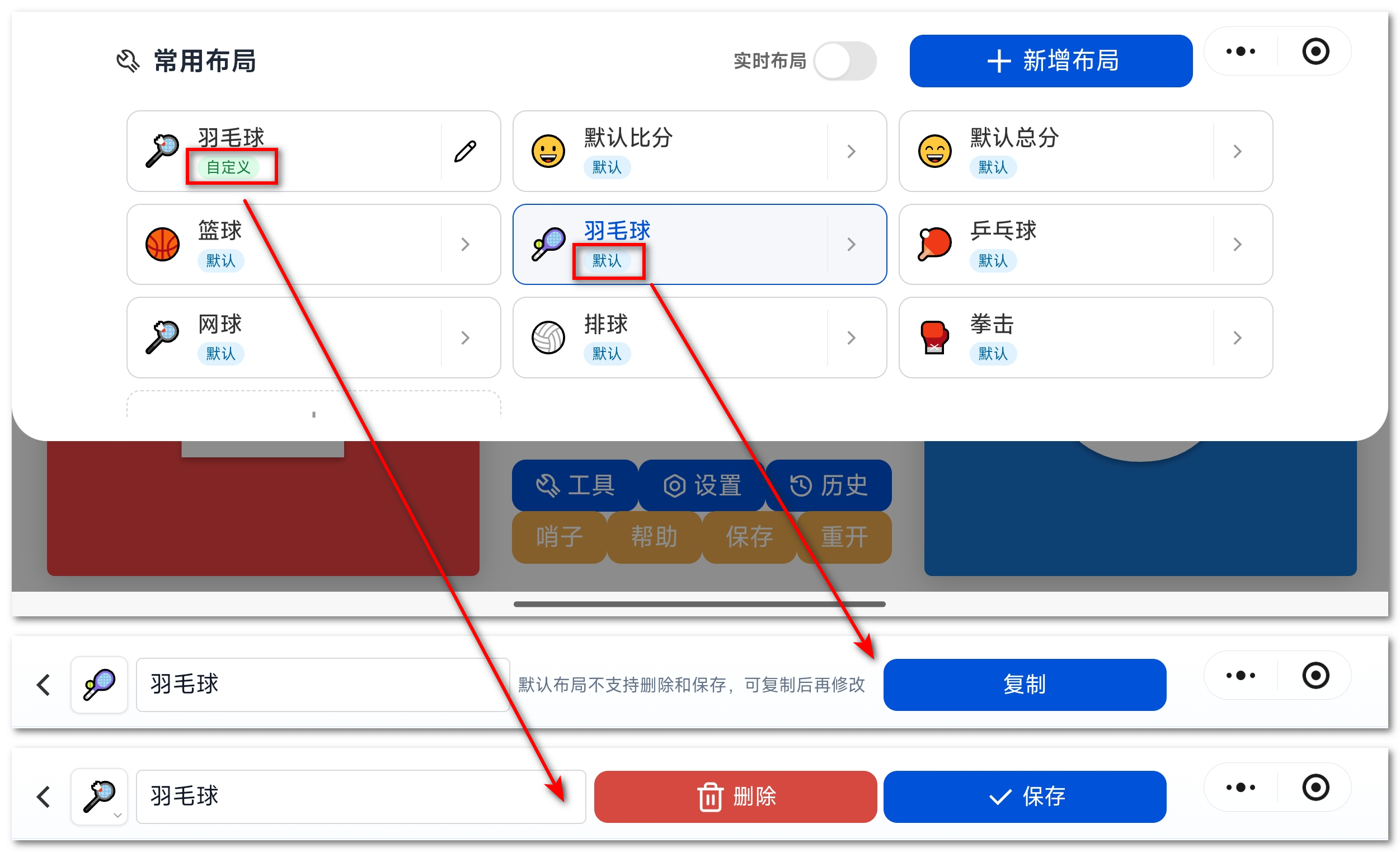 布局配置自定义选项