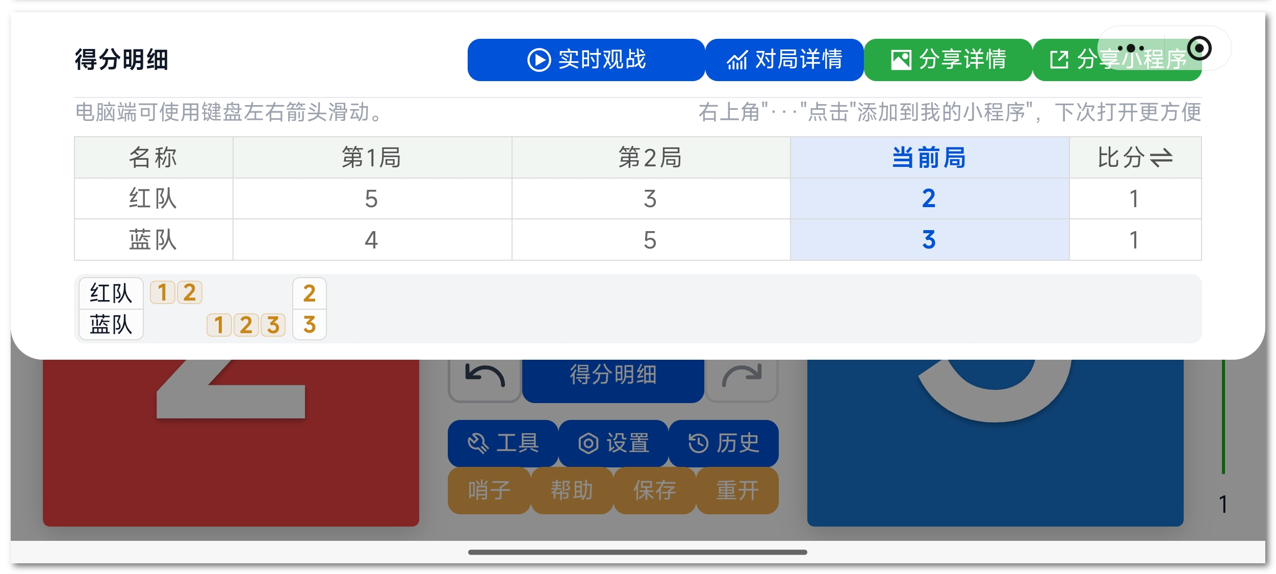 得分明细新布局