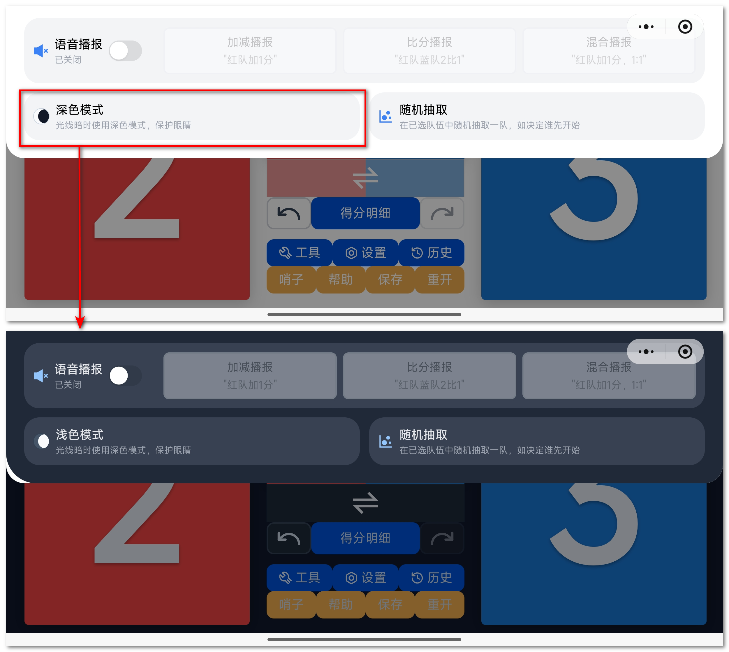 暗黑模式效果预览