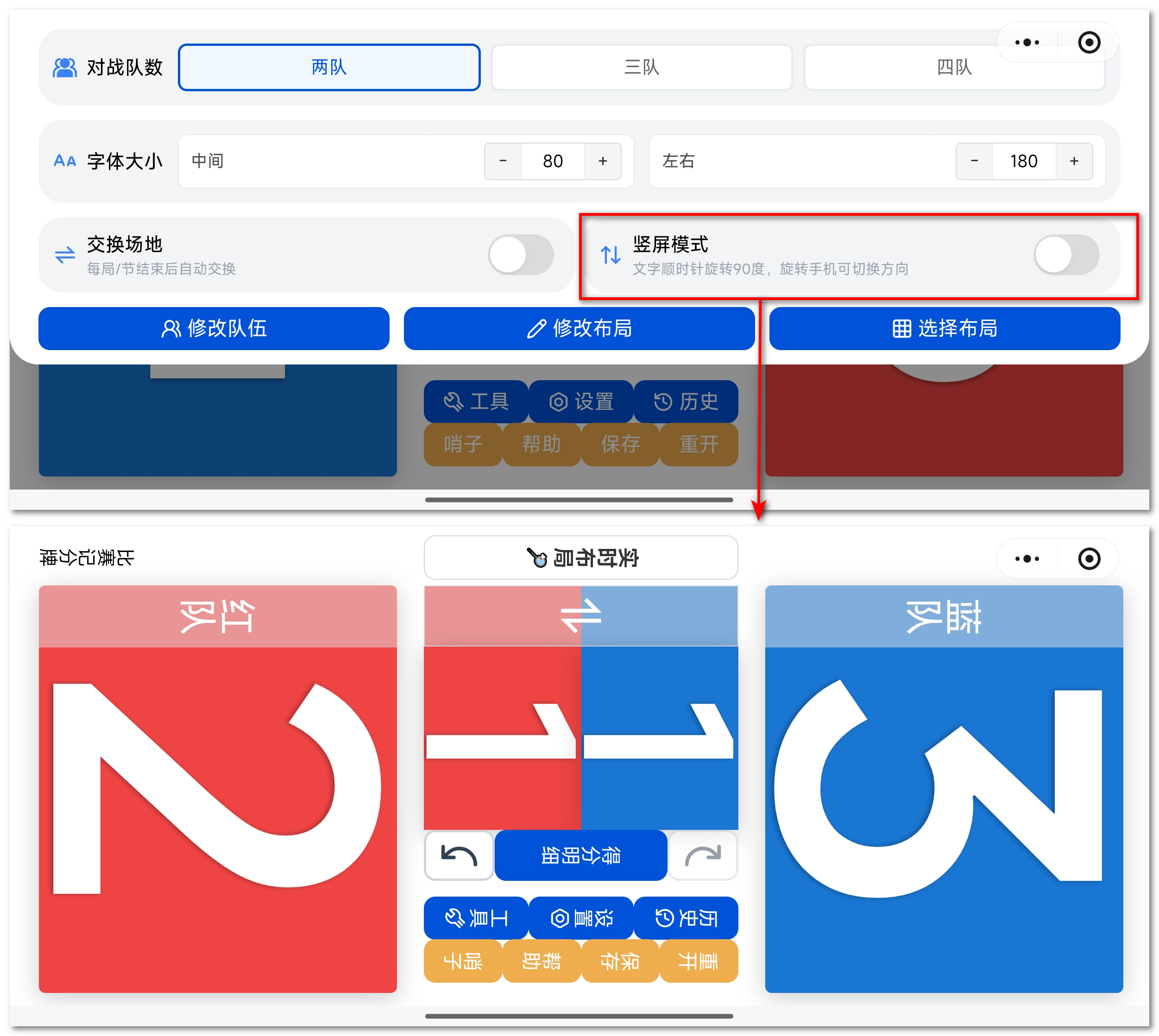 竖屏比例界面适配
