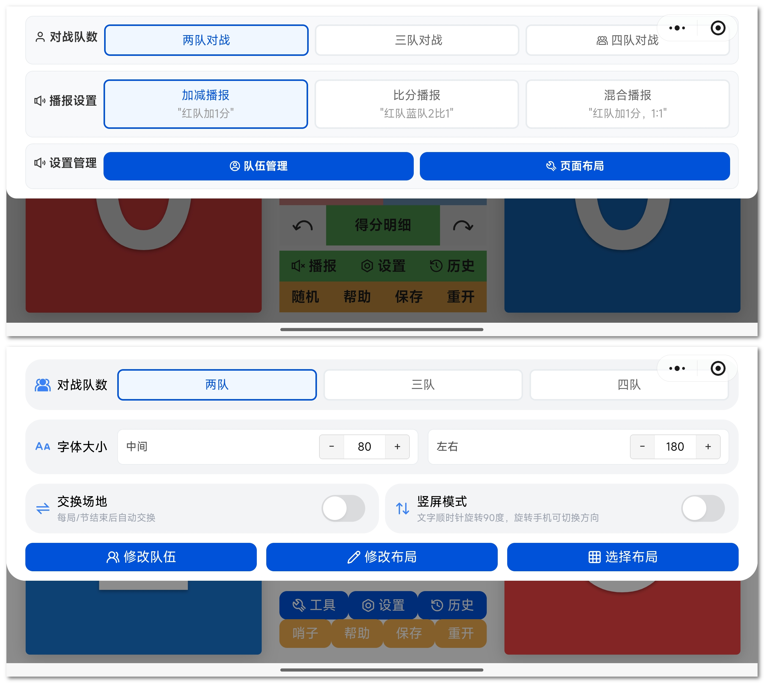 设置页面新布局
