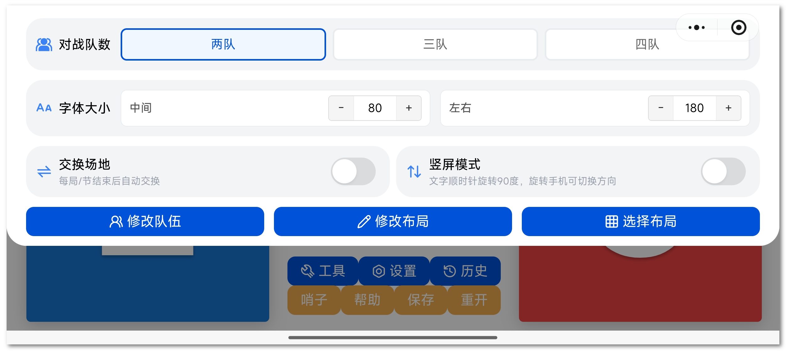 设置页面新布局