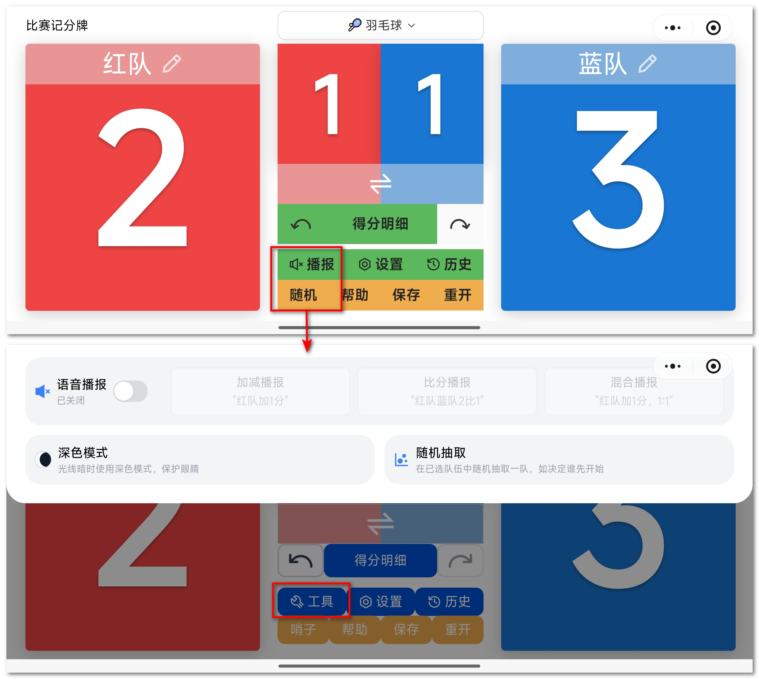 首页工具下拉框