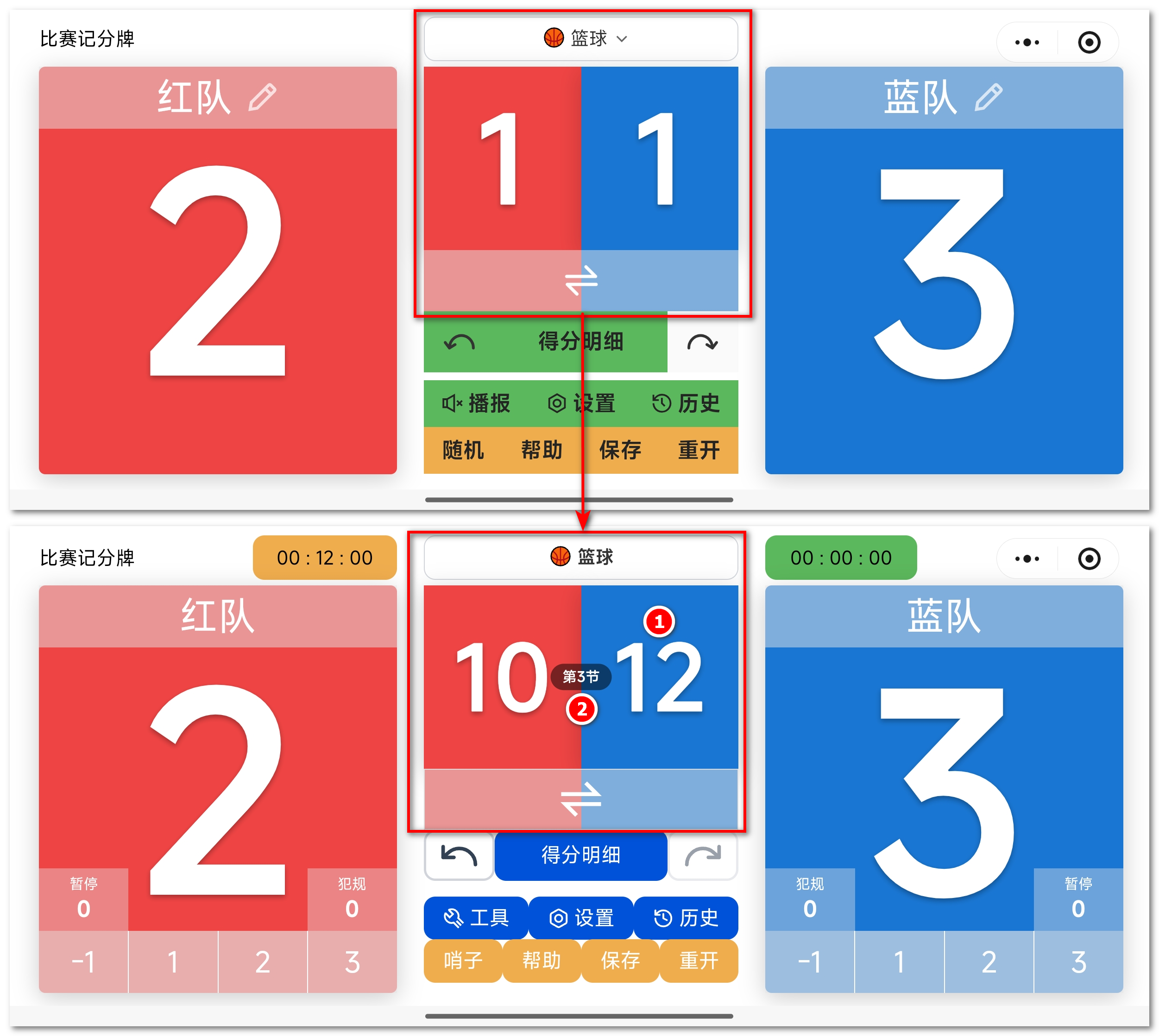 首页总分展示卡片