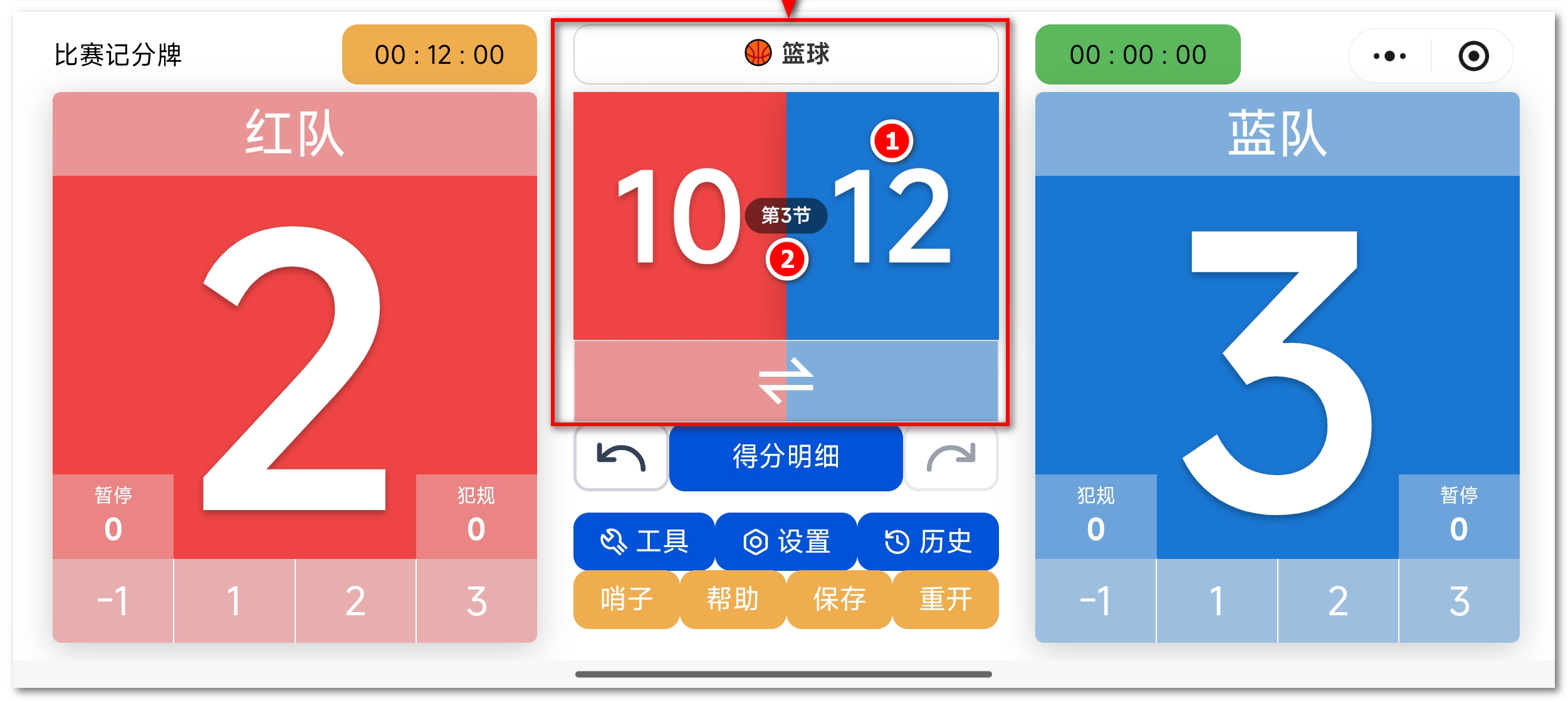首页总分展示卡片