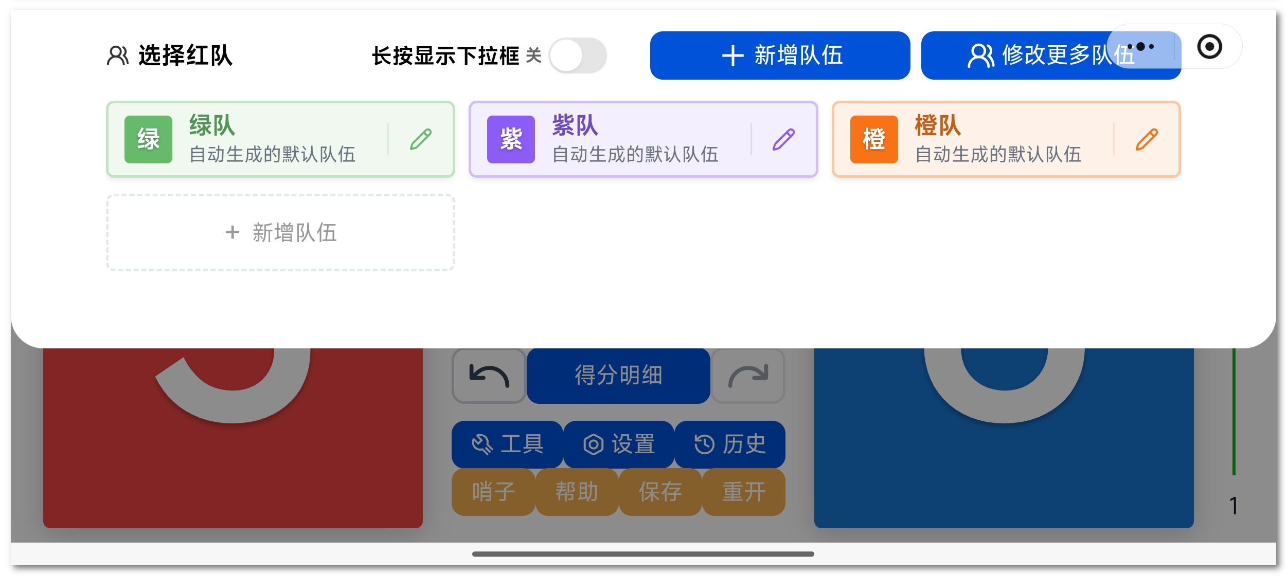 首页队伍列表一行三列
