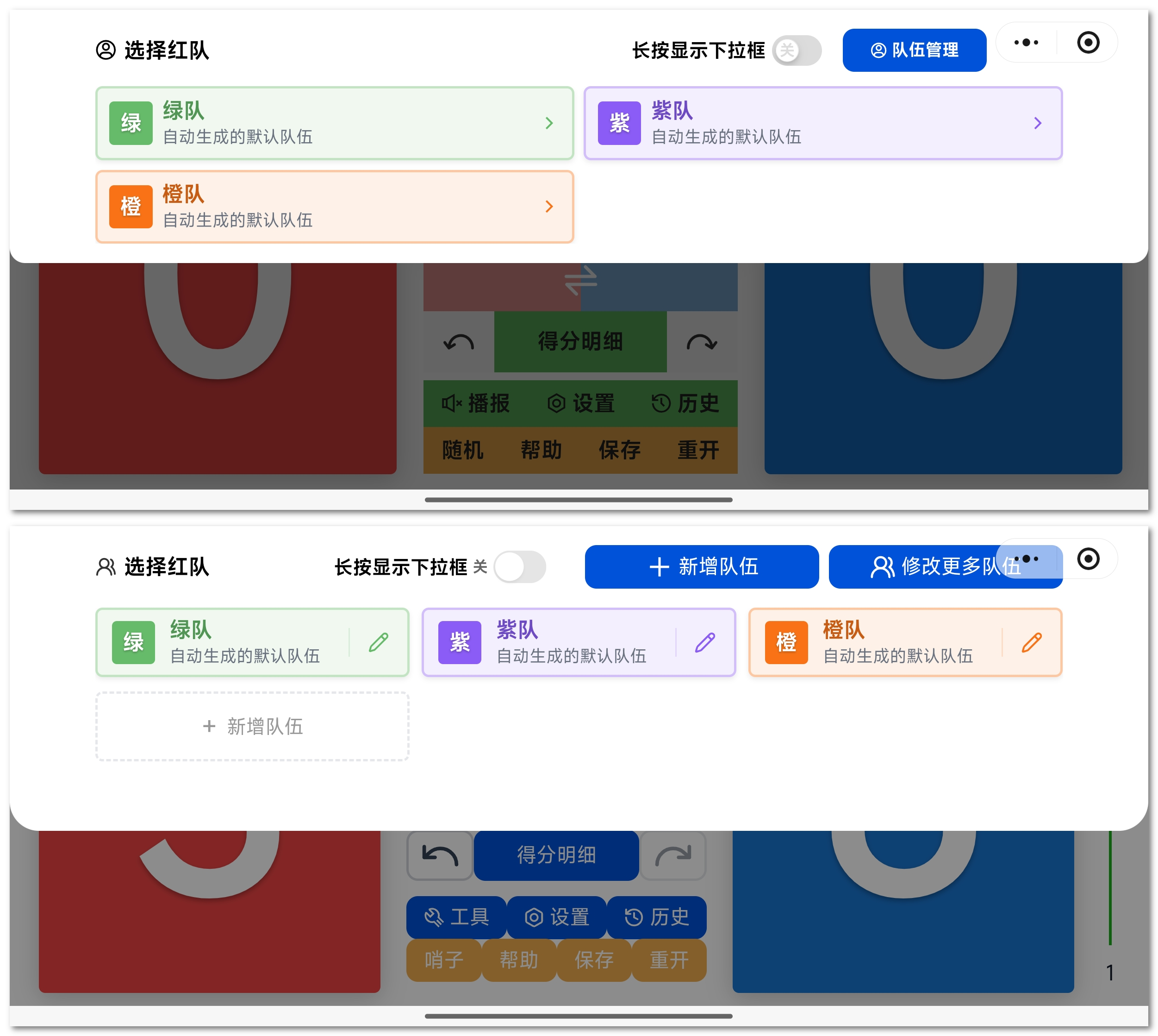 首页队伍列表一行三列