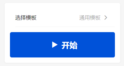 分段计时卡