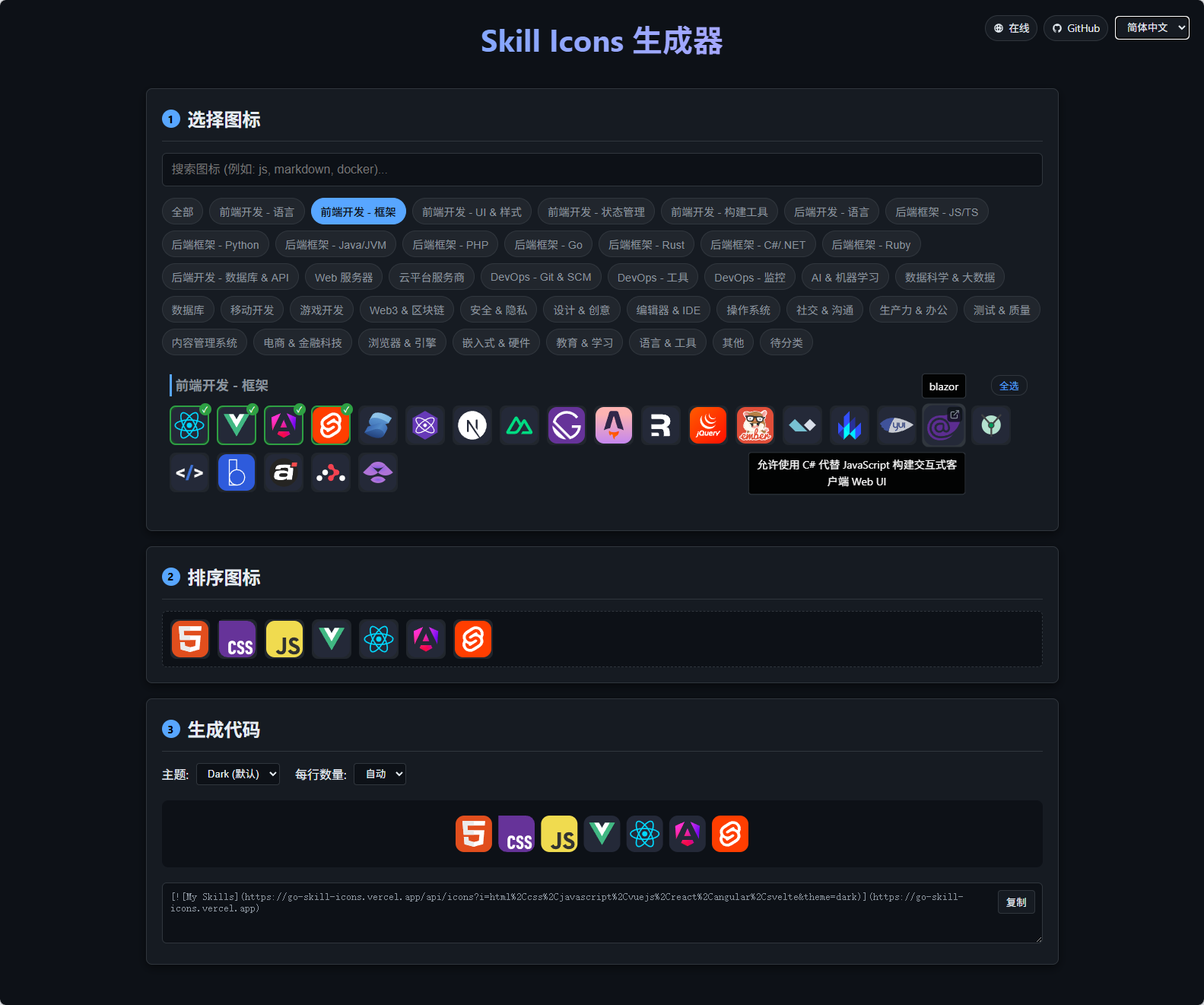 Skill Icons Picker