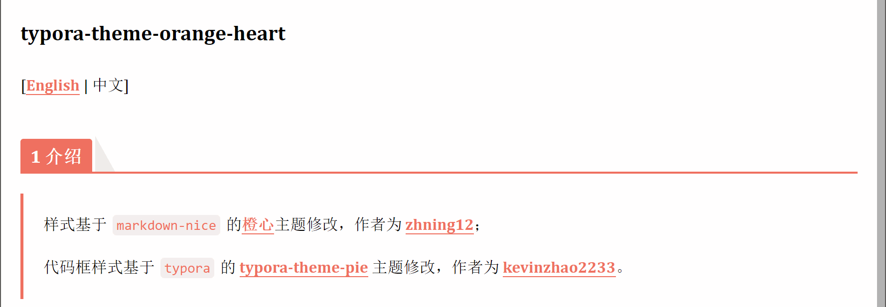 文章排版经验及工具