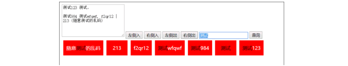 批量添加和模糊搜索