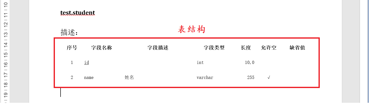 MySQL 表结构导出至 Word