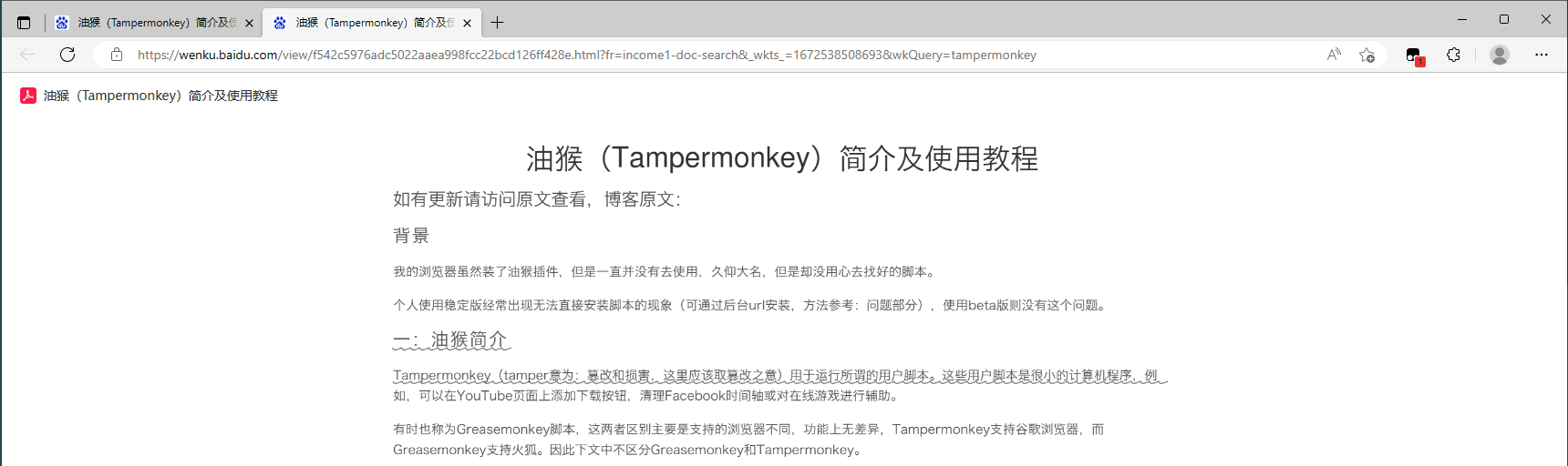 极致净化页面脚本