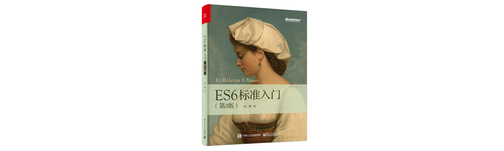 《ES6》再读