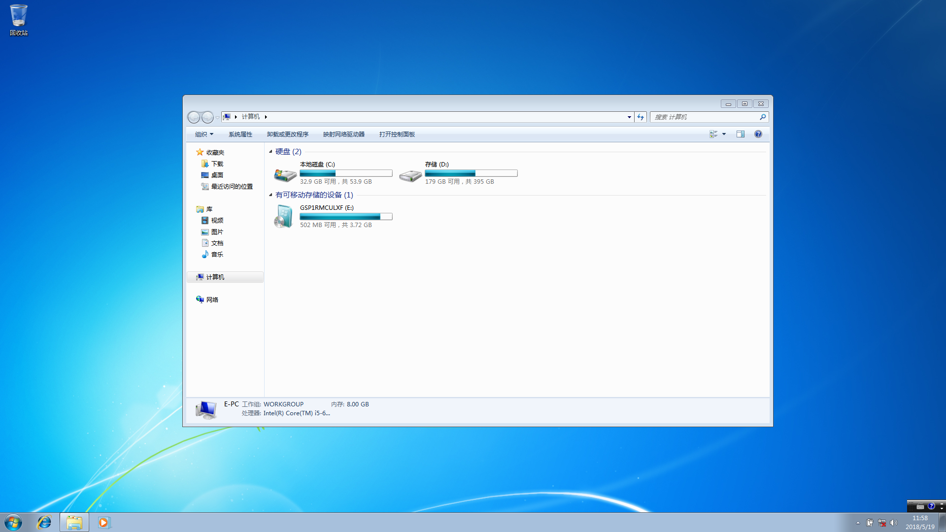 给 Win7 系统镜像添加驱动